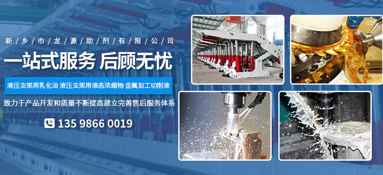 新乡市龙源助剂有限公司